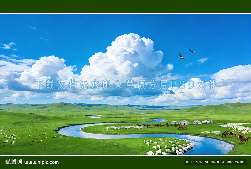 草原河流羊群蓝天白云蒙古包