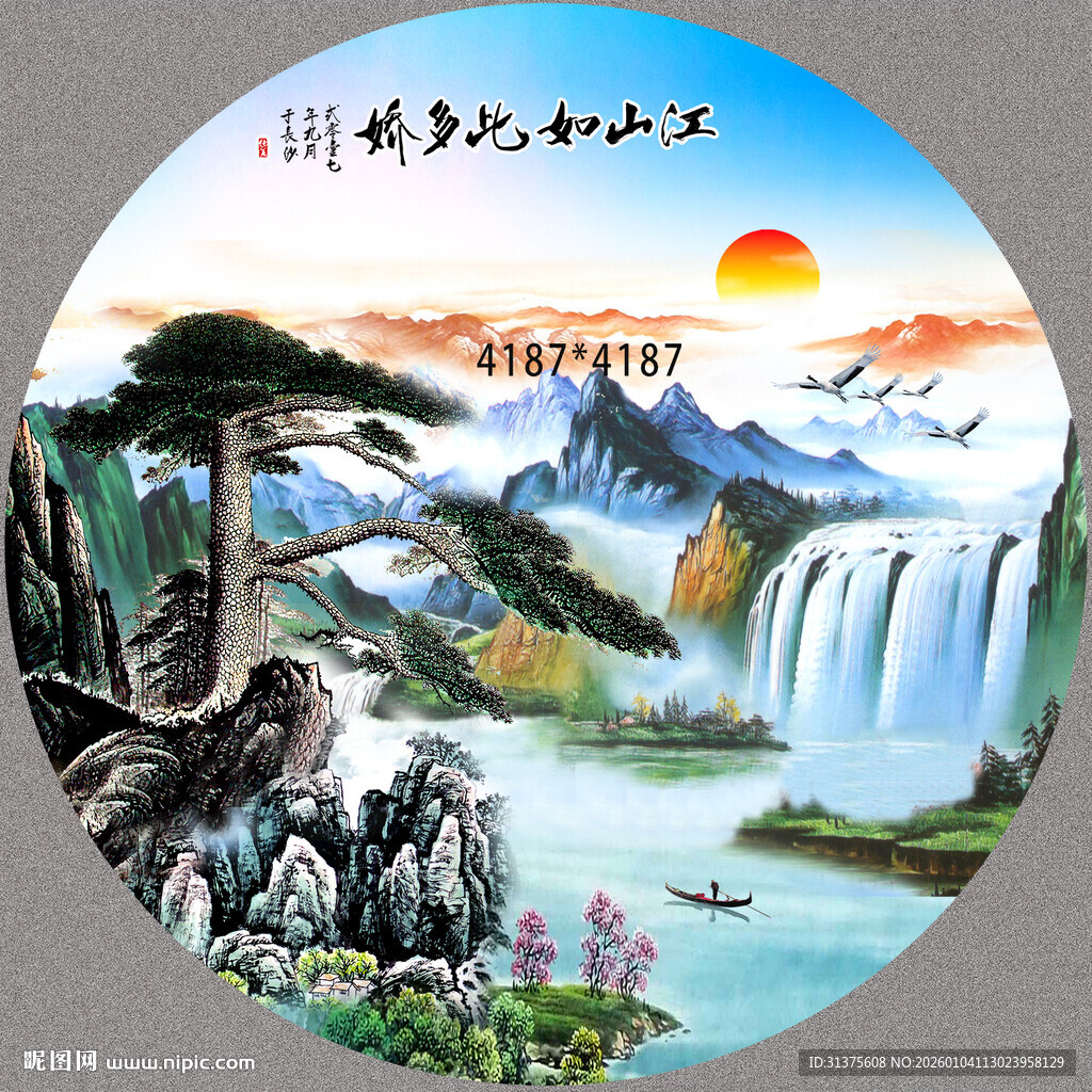 中式山水圆形装饰画