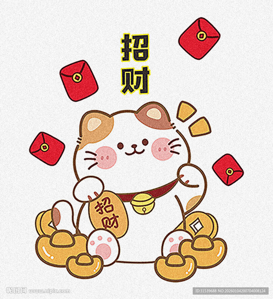 招财猫矢量图