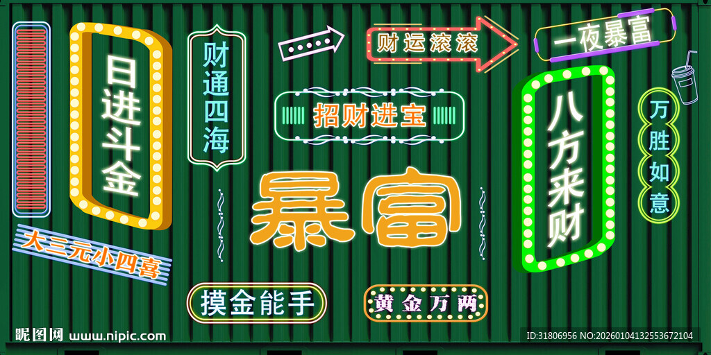 复古风绿色界面元素展示