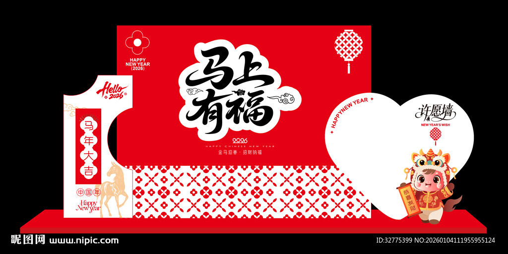 马年春节美陈布置