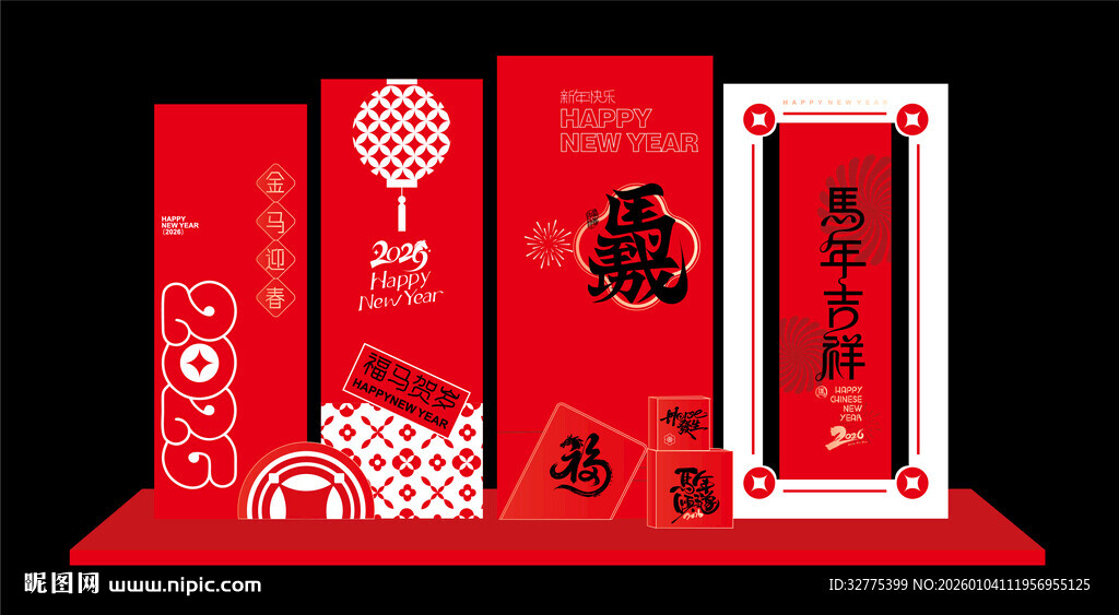 马年春节美陈布置