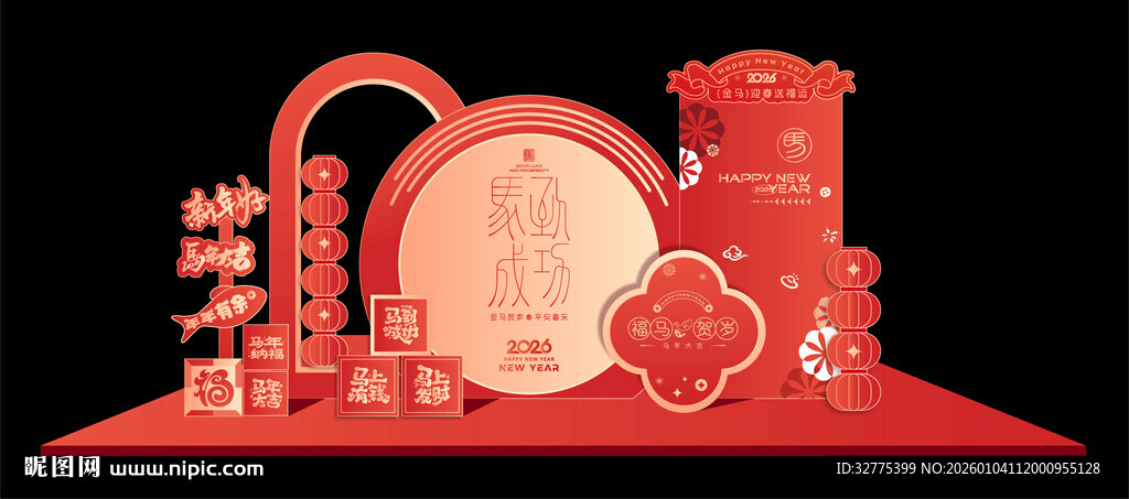 马年春节美陈布置