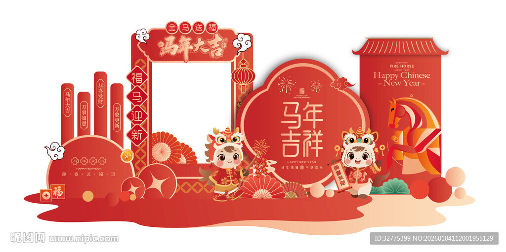 马年春节美陈布置