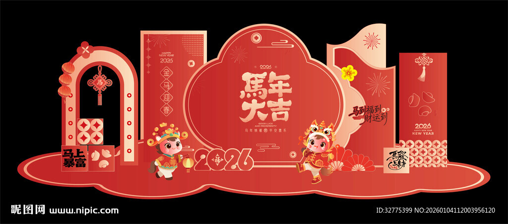 马年春节美陈布置