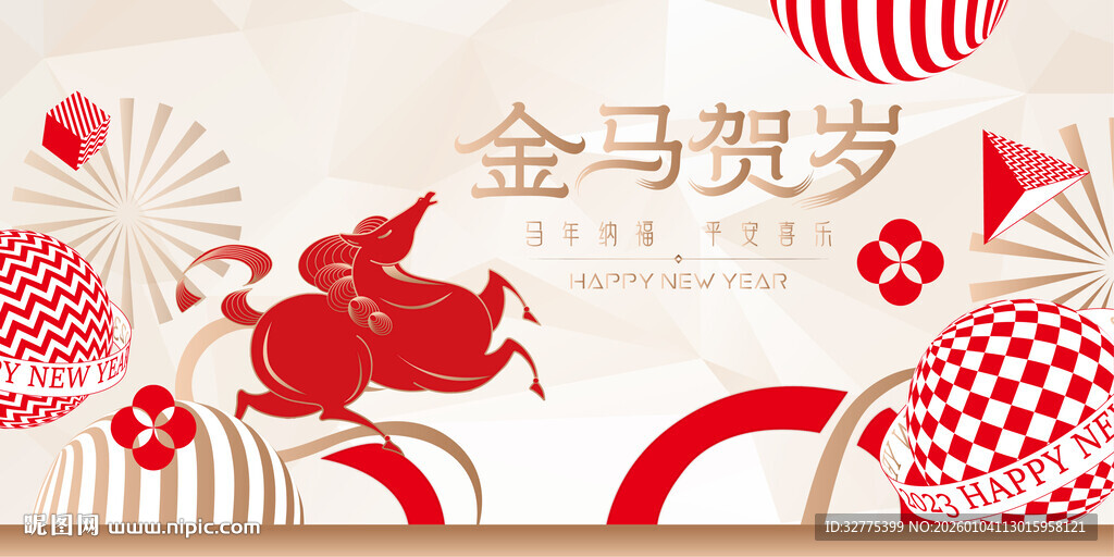 马年新年春节主背景