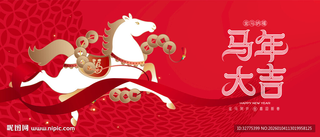 马年新年春节主背景