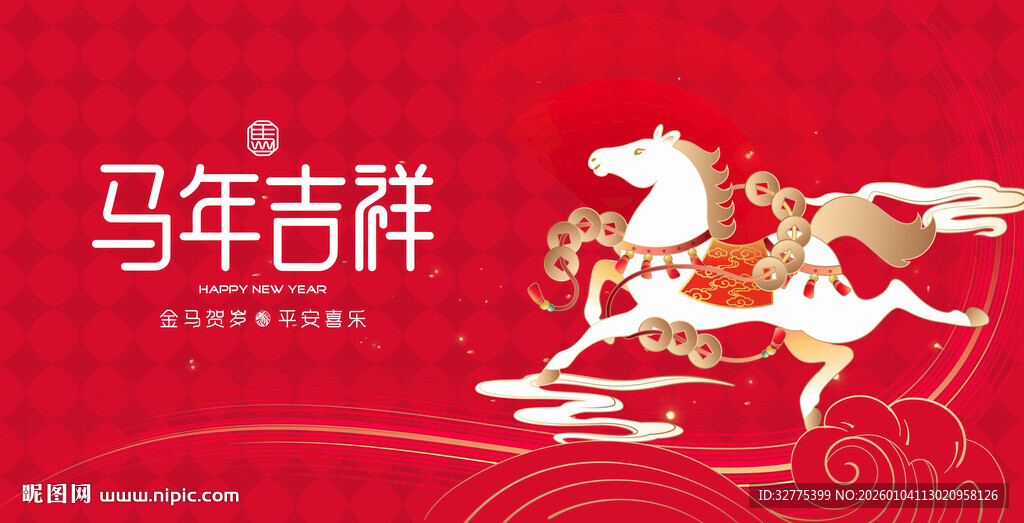 马年新年春节主背景