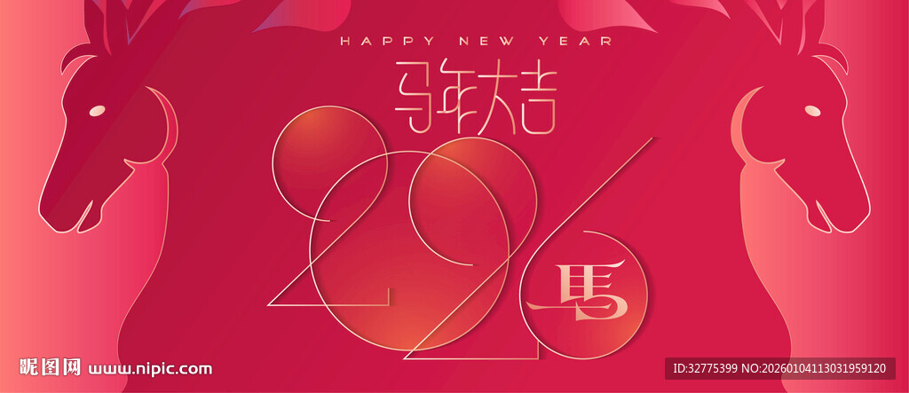马年新年春节主背景