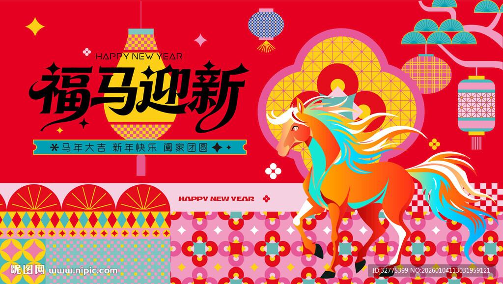 马年新年春节主背景