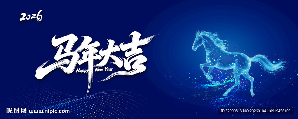 马年背景