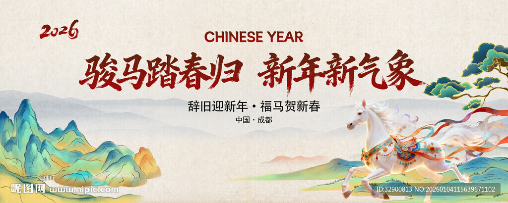 马年背景