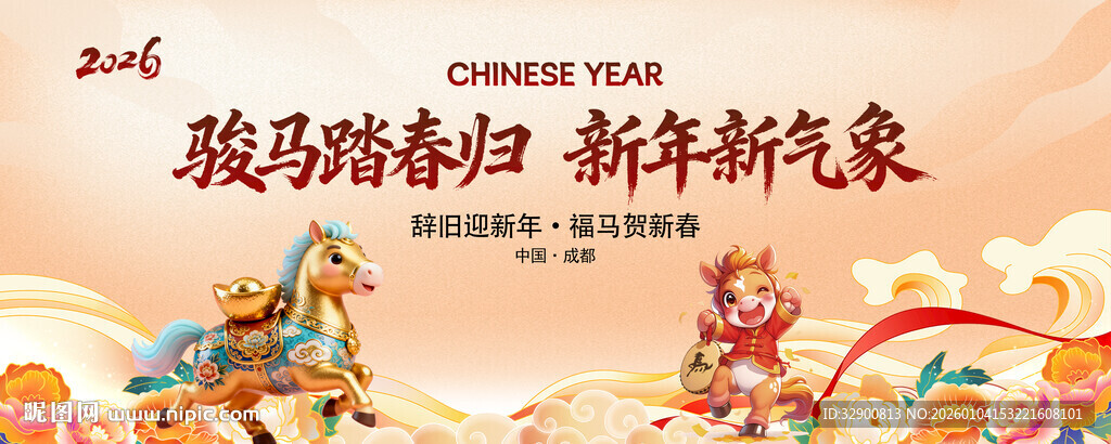 马年背景