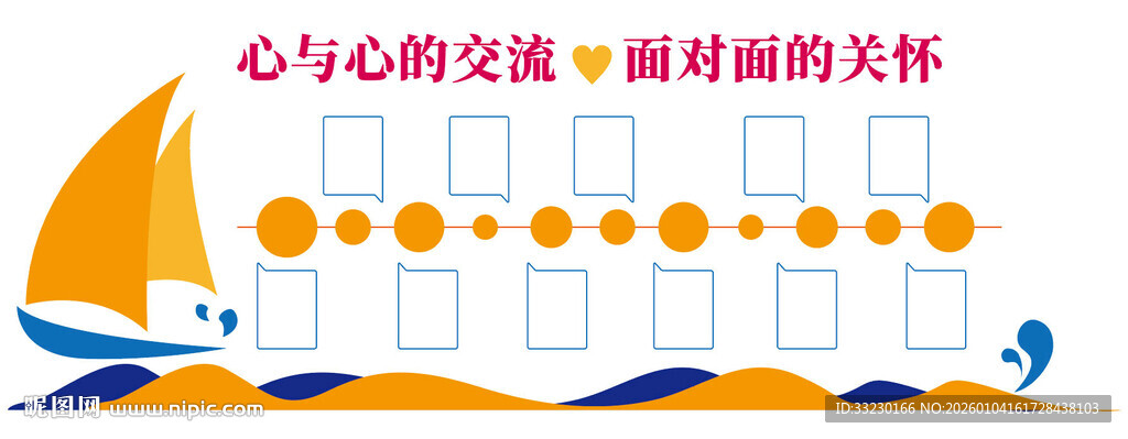 心灵交流心灵照片墙
