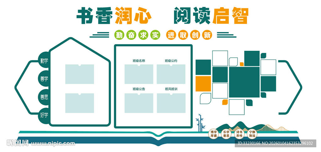 书香润心开启阅读之旅书香校园文