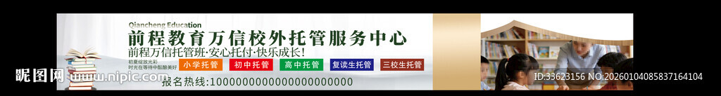托管班门头