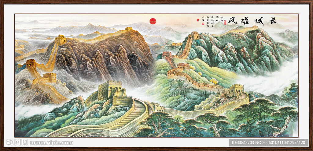 长城山水画