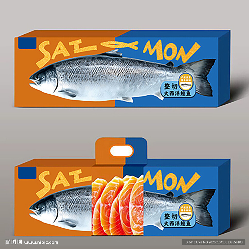 三文鱼包装设计