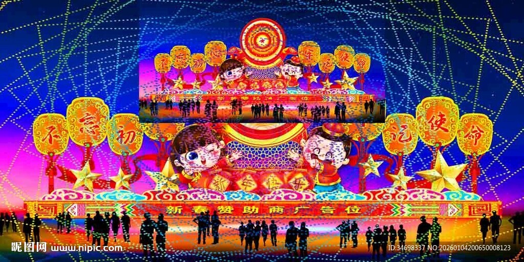 元宵彩灯效果图