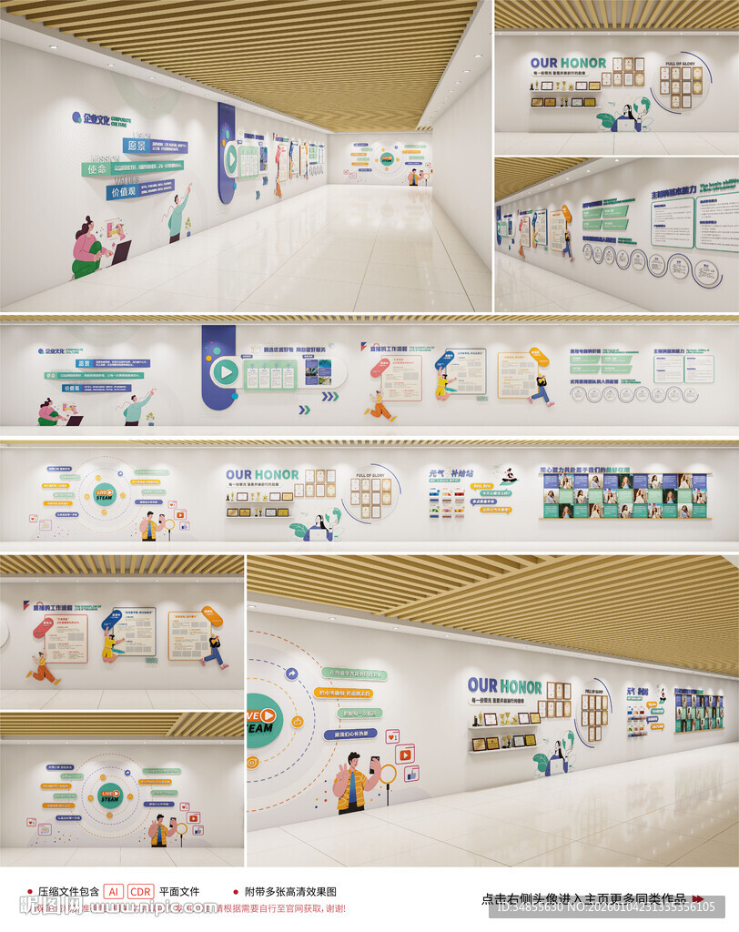 电商直播带货文化走廊