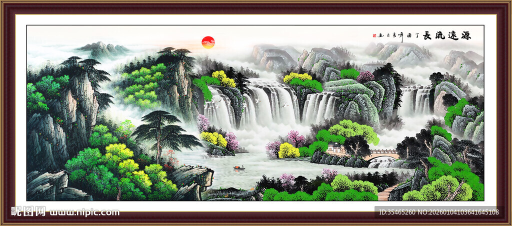 源远流长山水国画