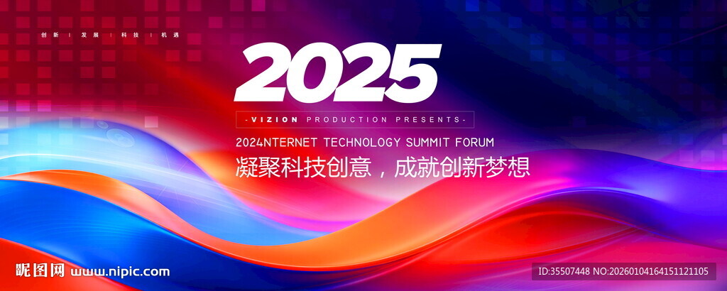 高清炫彩背景板