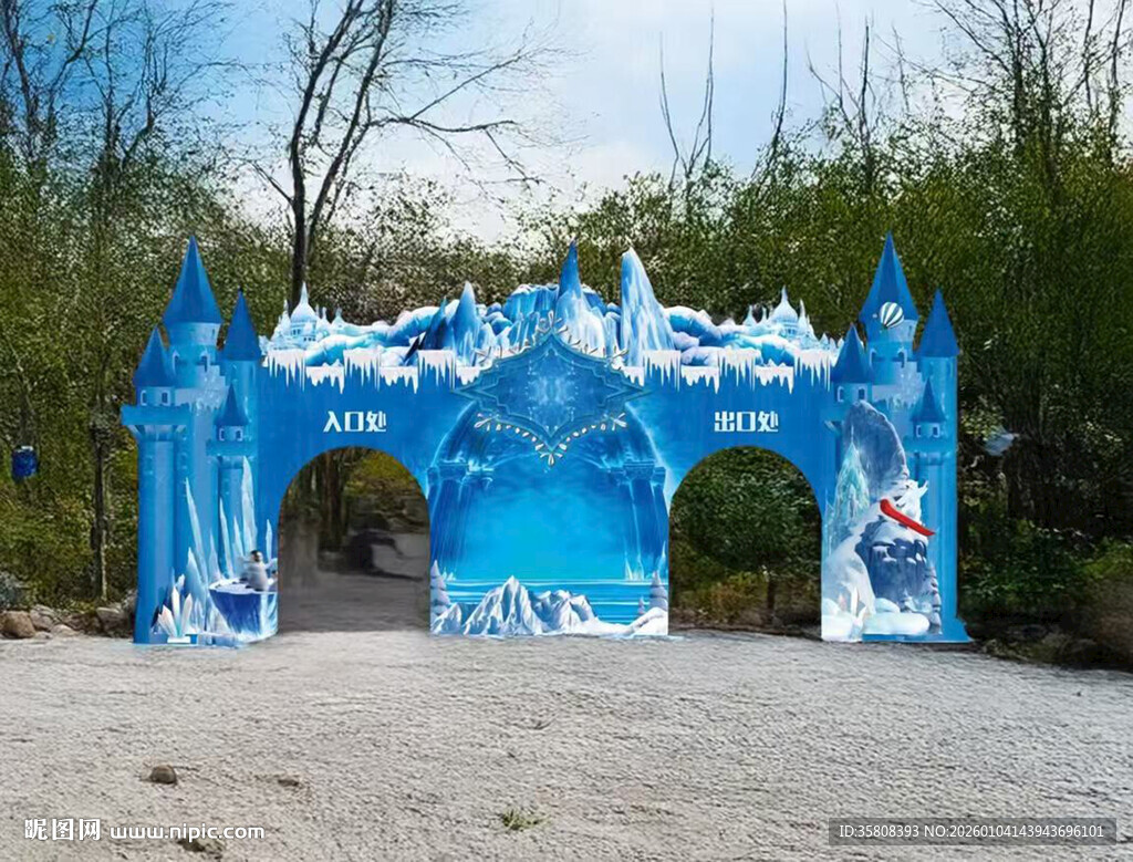 冰雪节门头