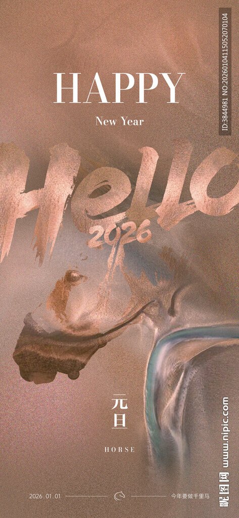 马年单图