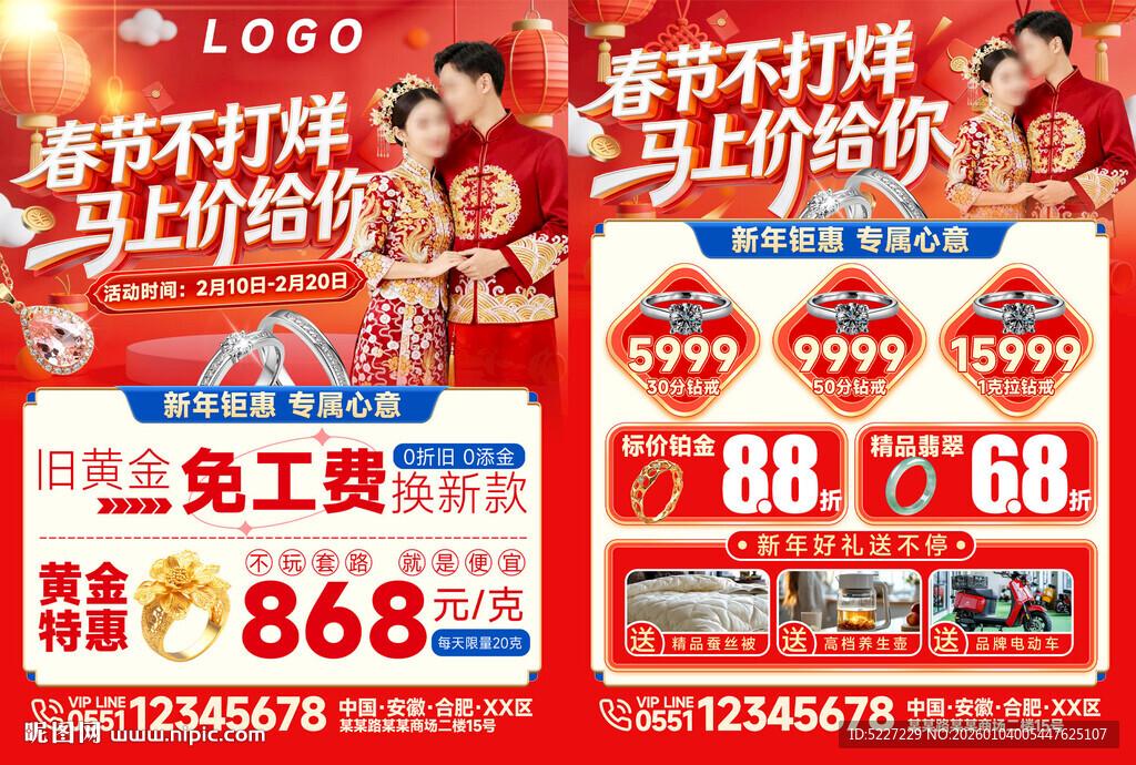 双十一家电促销优惠海报