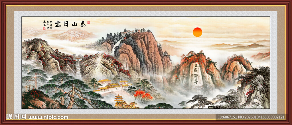 五岳独尊泰山国画