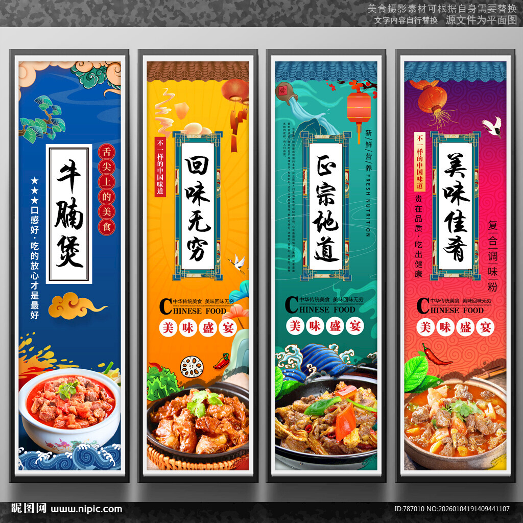 牛腩煲