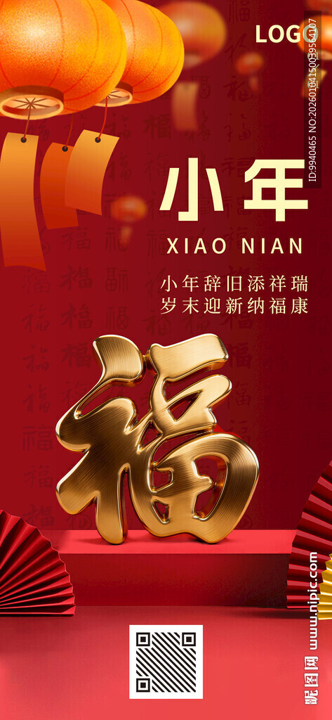 小年手机海报