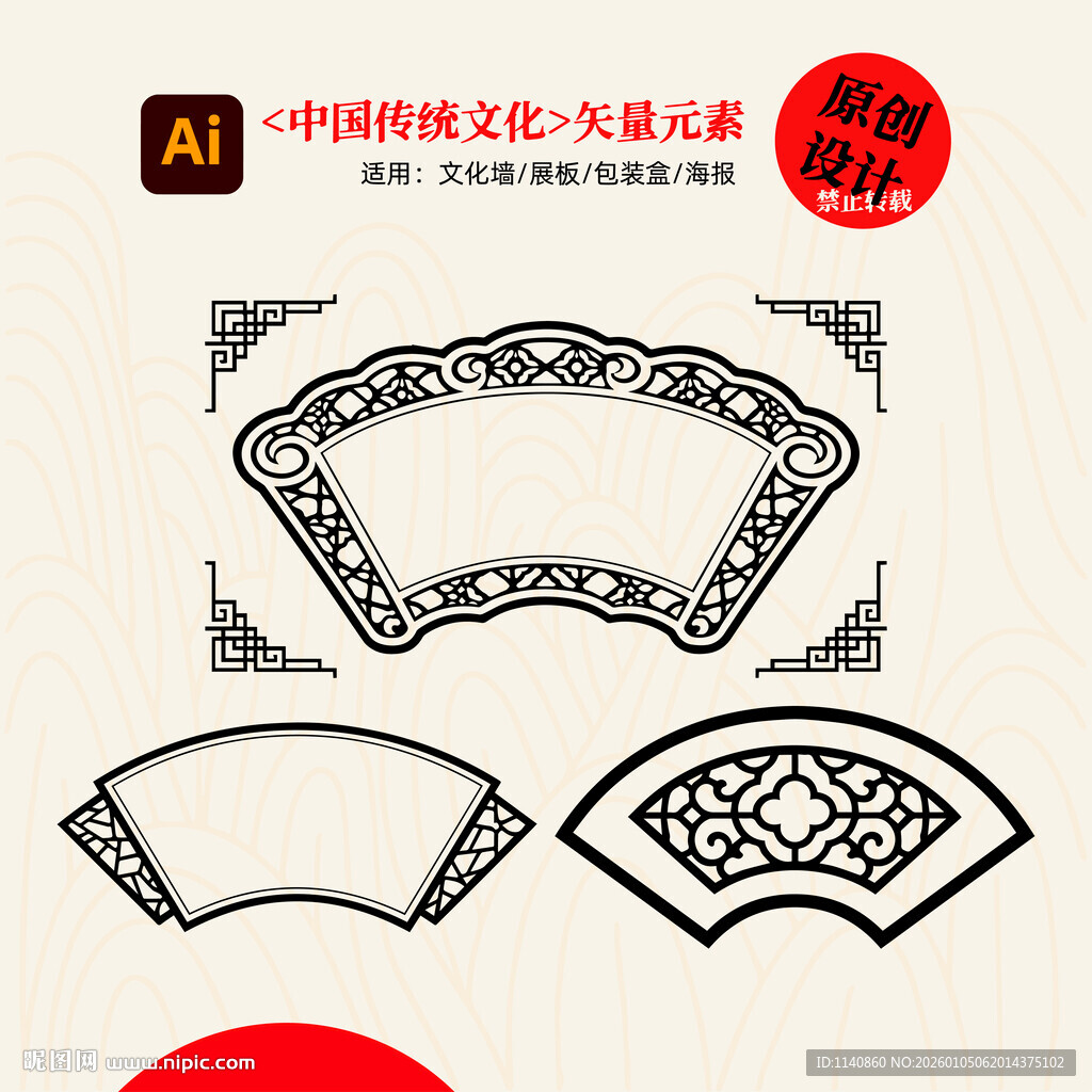 校园文中式传统边框图案元素