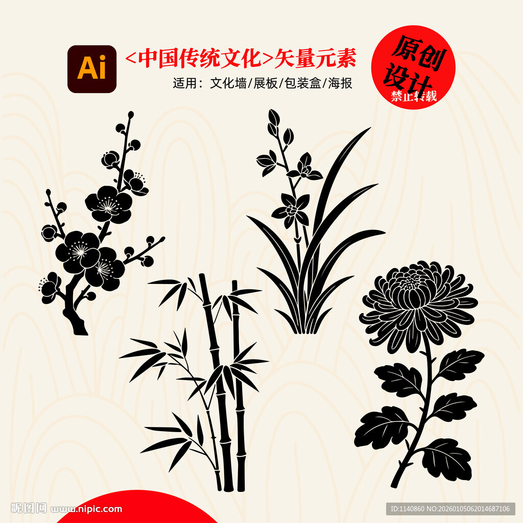 校园文化墙中式传统花卉植物图案