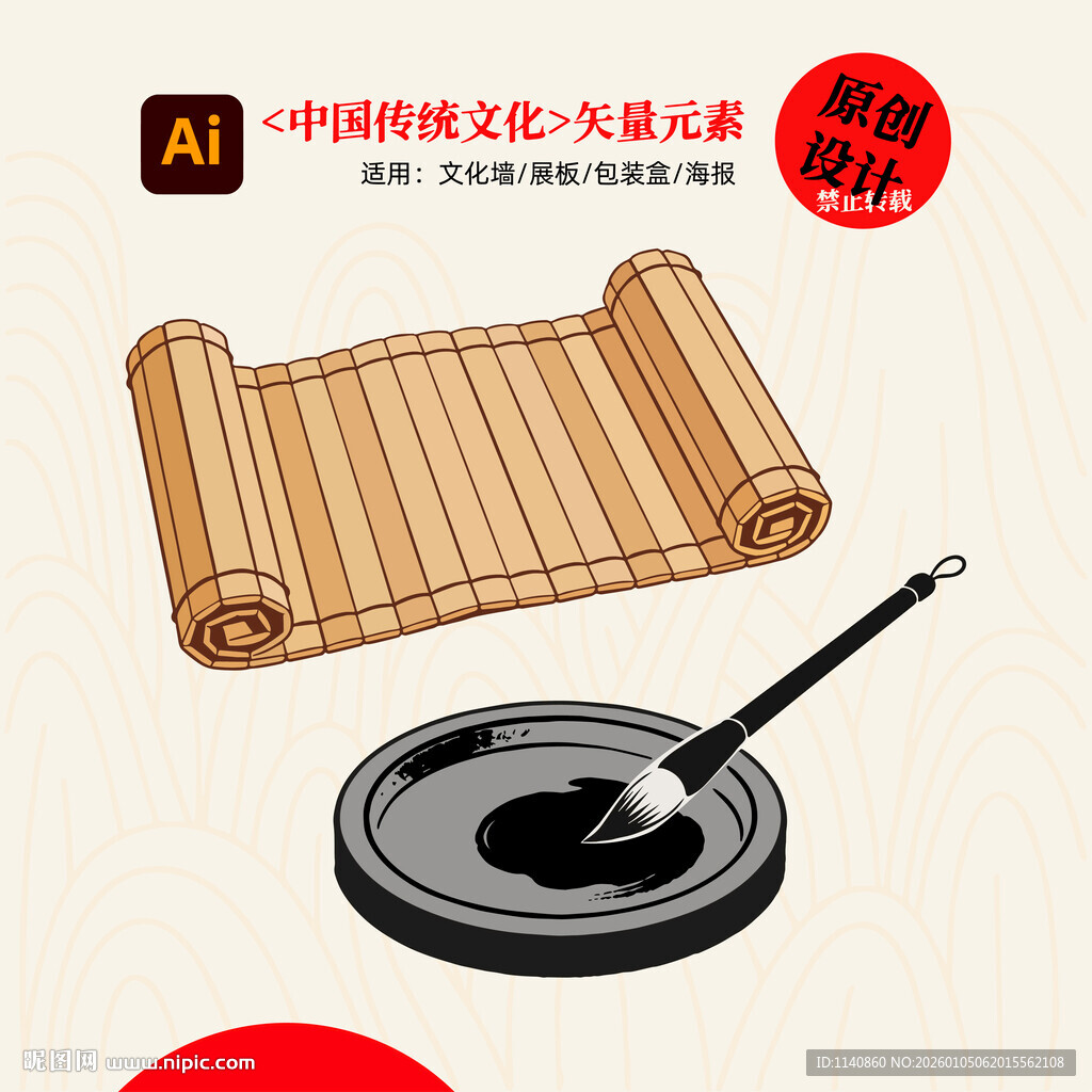 校园文化墙笔墨卷轴