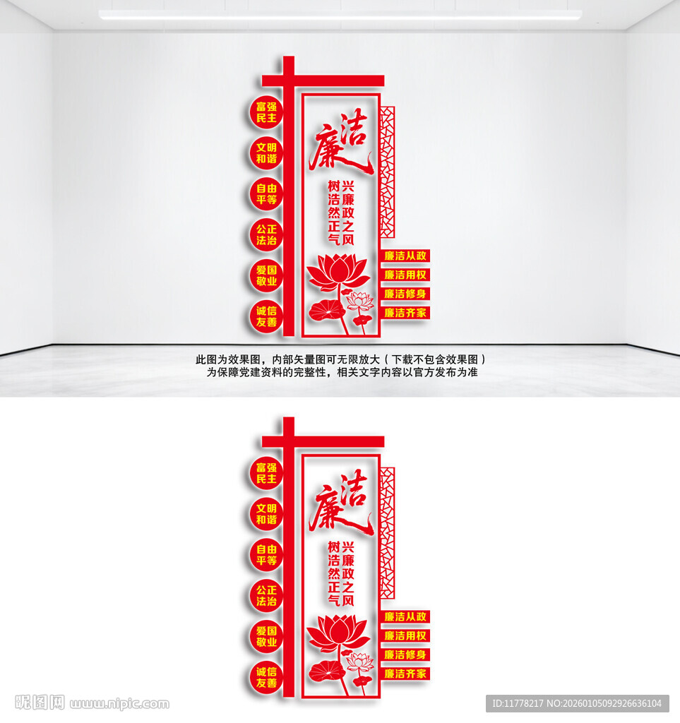 党建展板背景文化墙