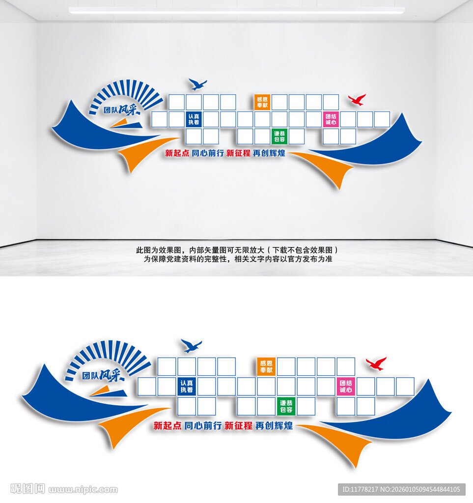 企业员工之家照片墙团队风采文化