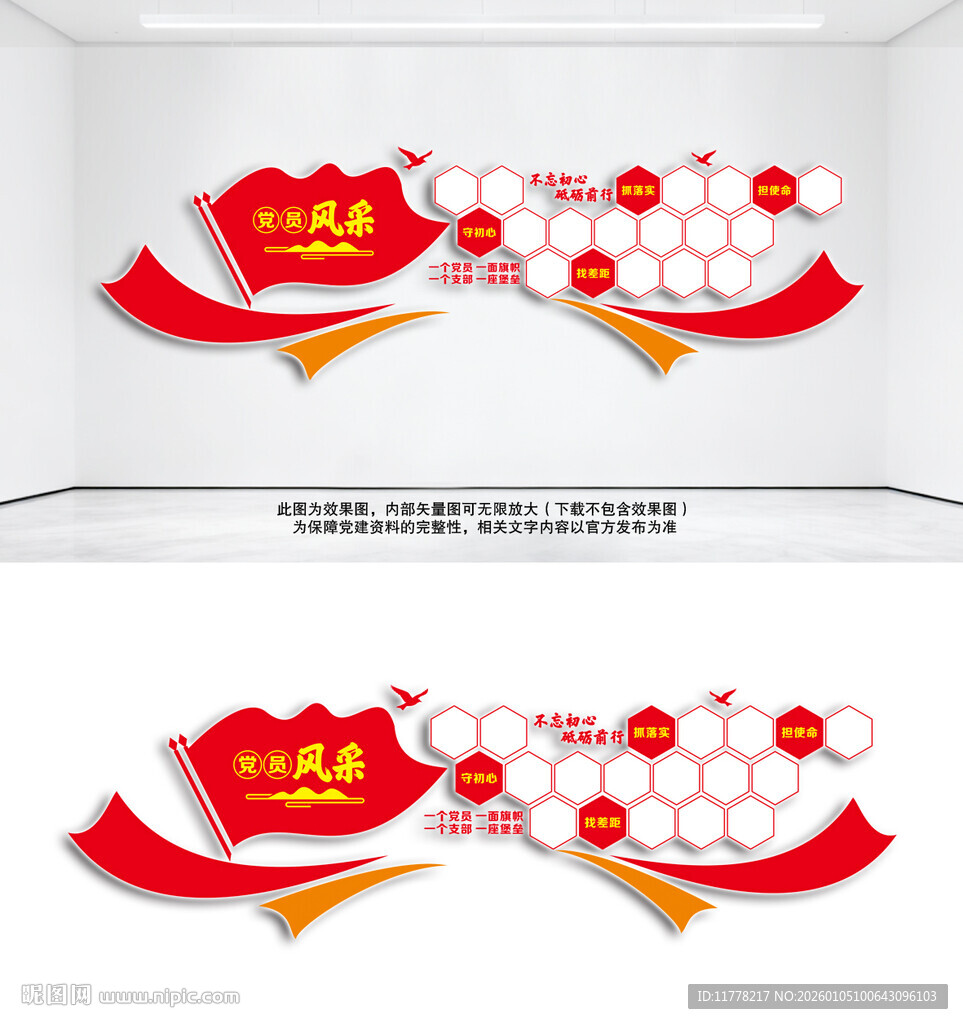 党员风采墙照片墙