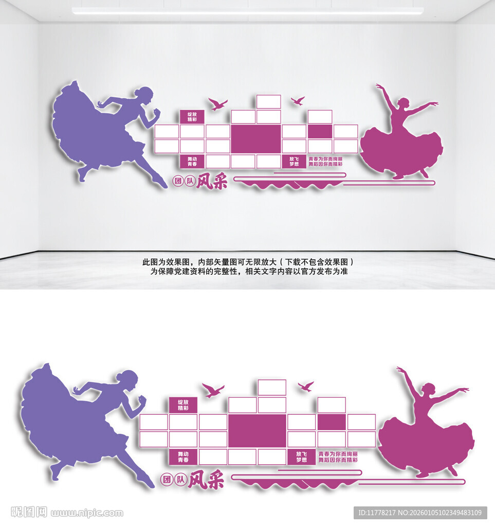 舞蹈教室照片墙