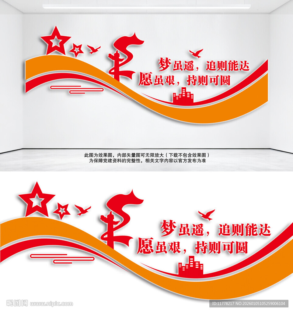 梦虽遥追则能达励志标语