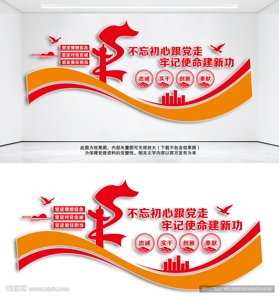 党建室不忘初心跟党走