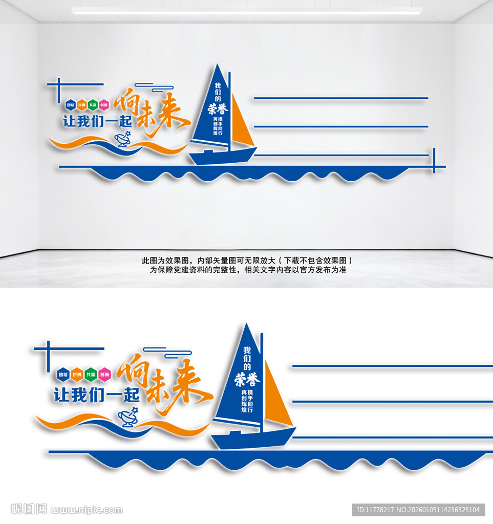 企业荣誉墙奖杯墙