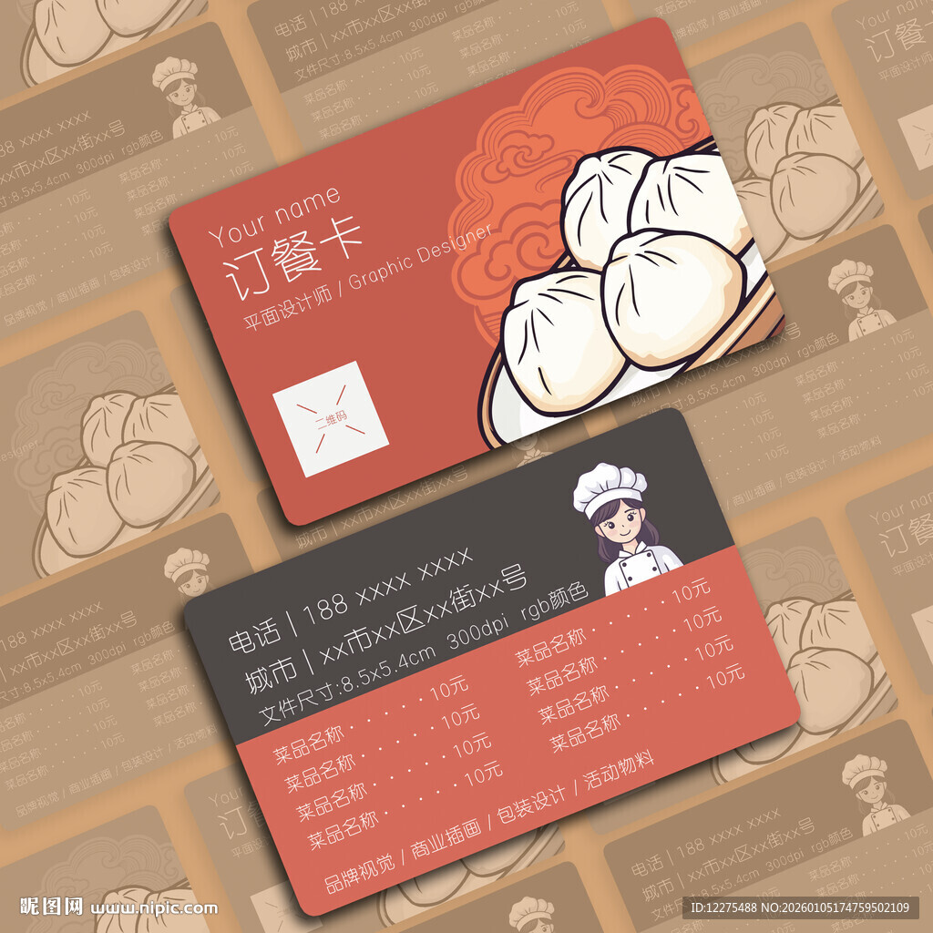 早餐店点餐卡设计
