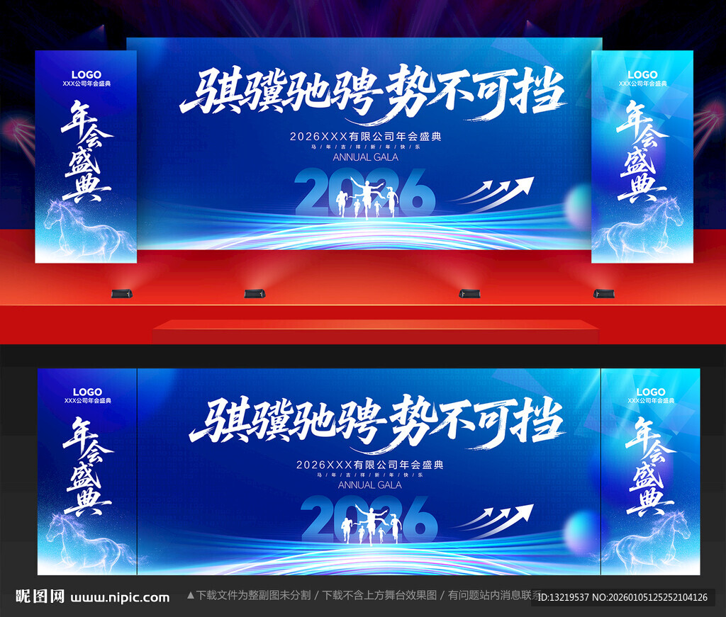 骐骥驰骋势不可挡