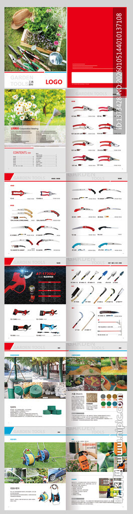  园林工具 样册 彩页 排版 