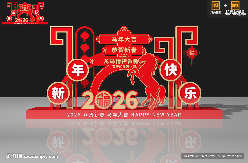 2026马年春节美陈