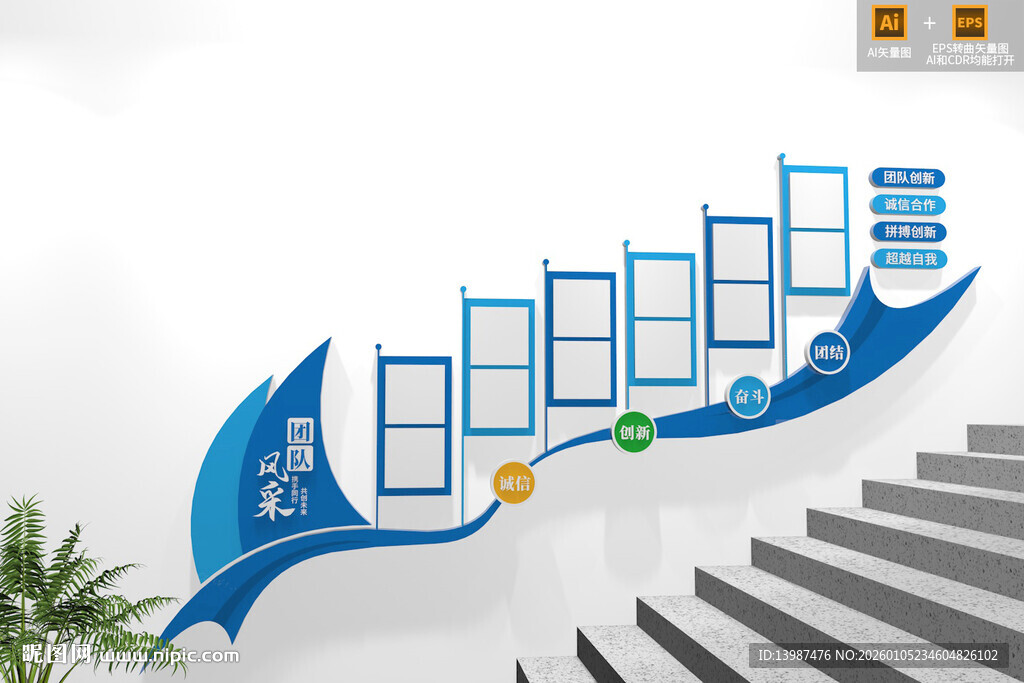 公司企业楼梯团队风采照片墙