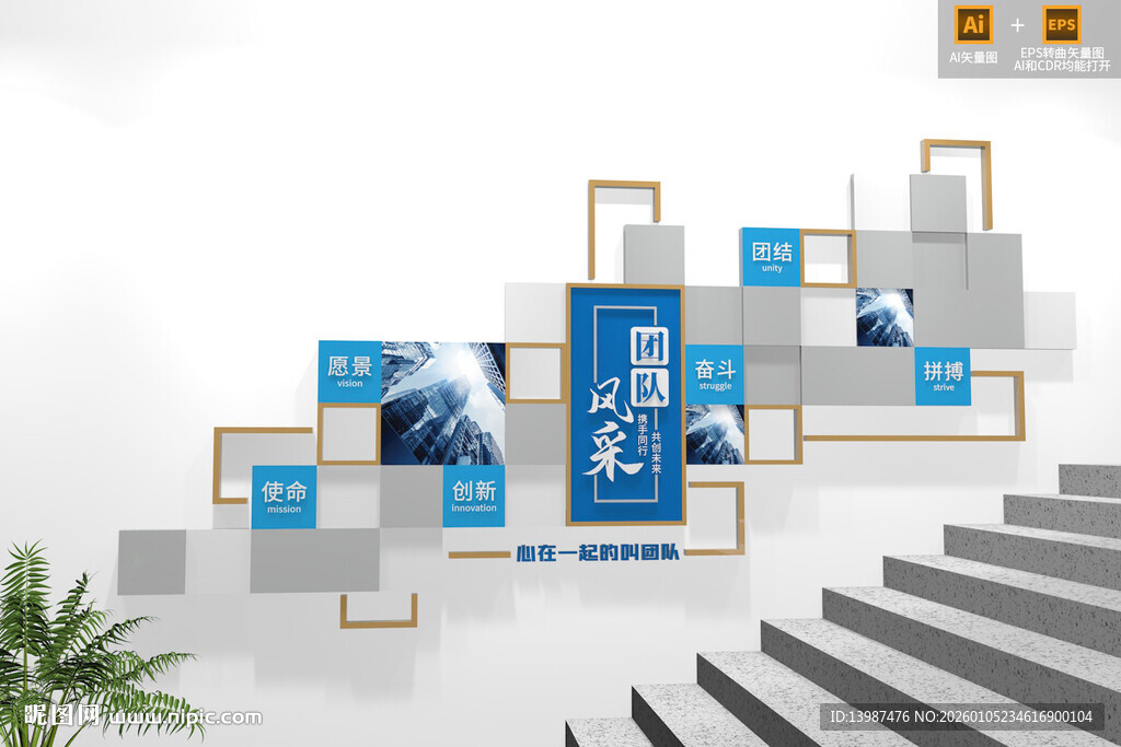 楼梯公司员工团队风采照片墙