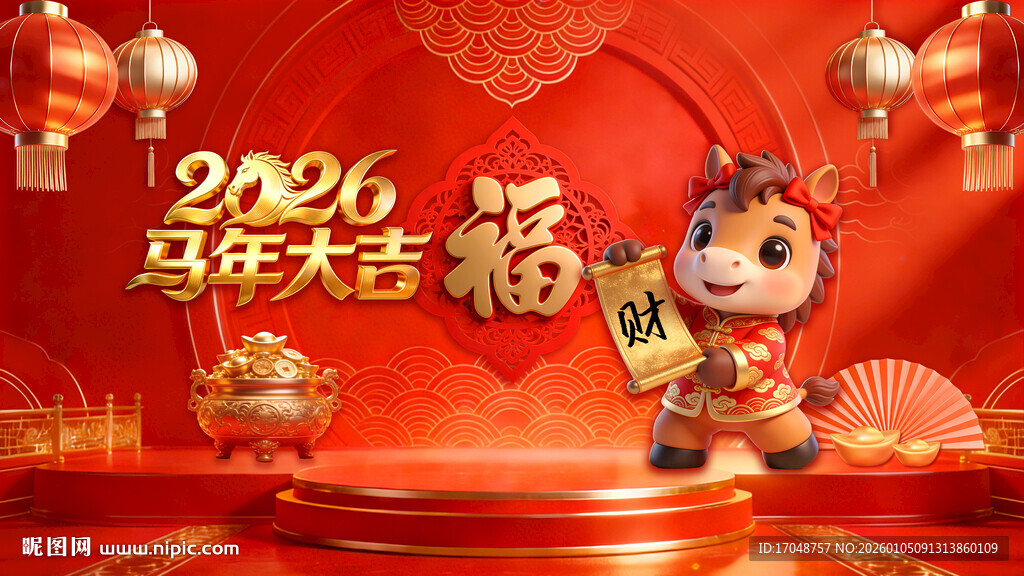 2026马年大吉海报