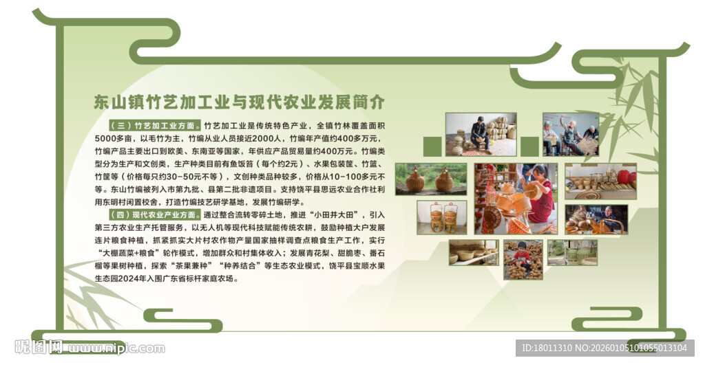 传统风格文化展示海报